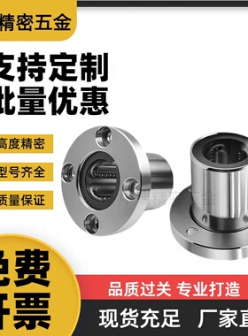 YI合达J-LME06-d8 10 12 16 20 25 30 35 40圆法兰直线轴承钢保