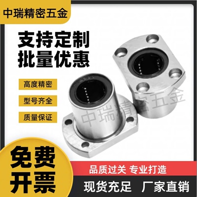 MI思米对切边法兰直线轴承