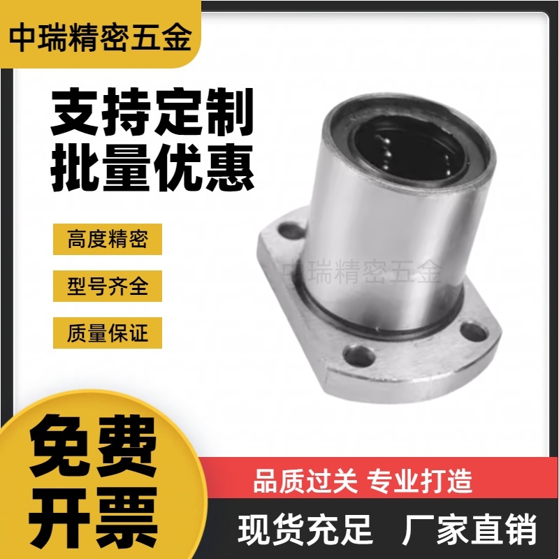 MI思米LMH50UU直线轴承电镀