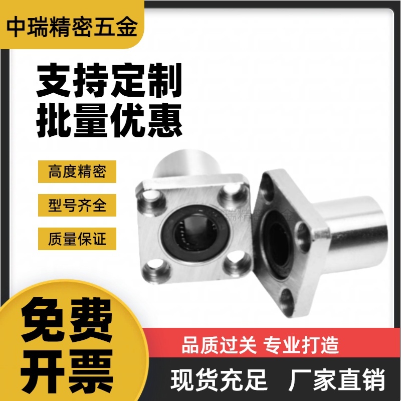 MI思米方法兰直线轴承