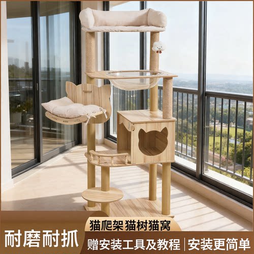 猫咪用品猫爬架猫树猫窝一体耐磨不伤爪猫抓柱太空舱半圆大型树屋