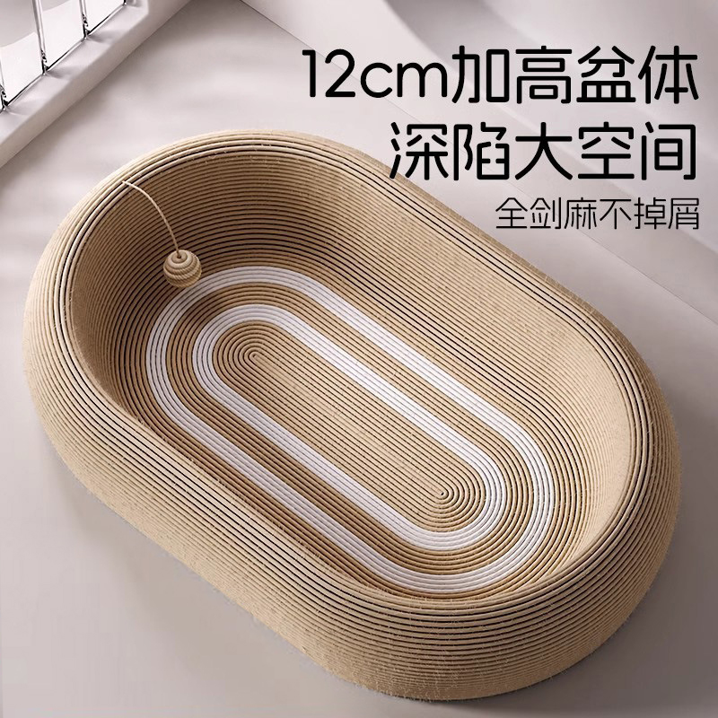 猫窝一体剑麻耐磨椭圆形猫抓板窝不掉屑抓不烂猫咪自嗨磨爪猫抓板