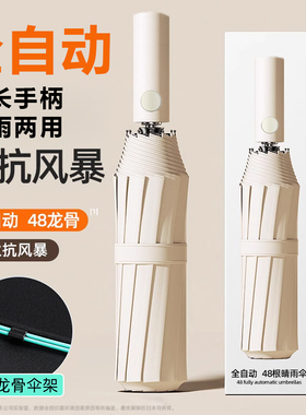 全自动高质量雨伞晴雨两用太阳伞男女学生防晒防紫外线折叠遮阳伞