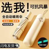 全自动雨伞男加大加厚加固晴雨两用男士 折叠女太阳男生自动伞定制