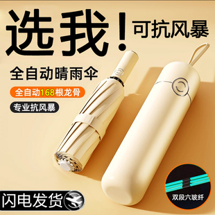 全自动雨伞男加大加厚加固晴雨两用男士折叠女太阳男生自动伞定制