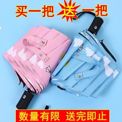 小清新黑胶防晒全自动折叠伞