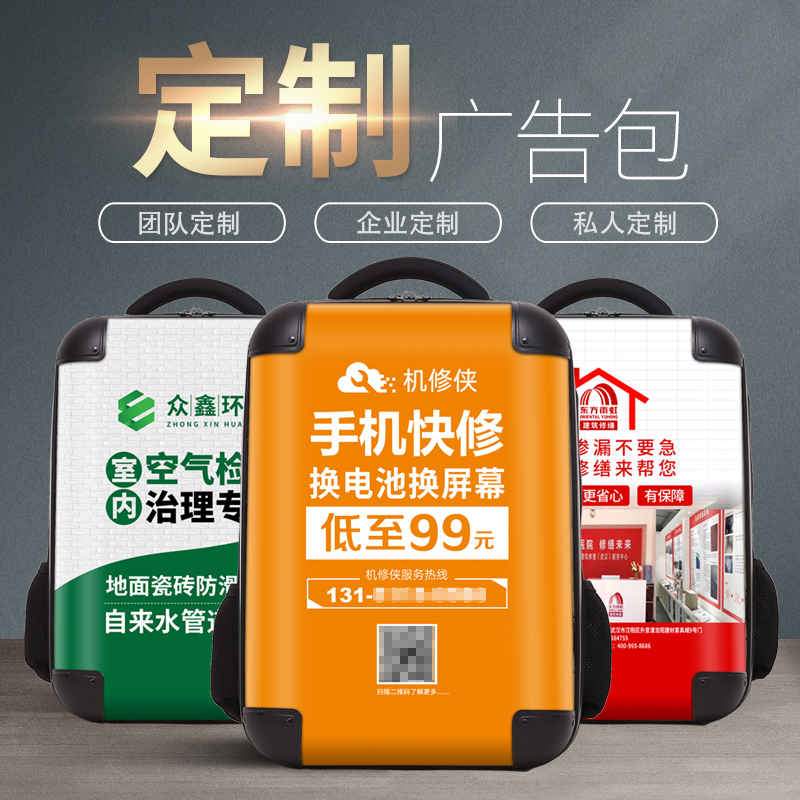 广告包定制背包印log