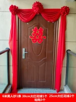 Красота саджиндзин семейная дверь пакет шесть