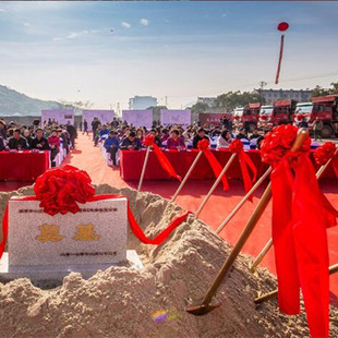 工程项目开工启动工庆典奠基仪式大红花球红绣球铁锹铲奠基石装饰