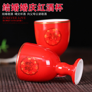 结婚庆陶瓷酒具套装中式婚礼酒壶婚宴敬酒杯喜庆分酒器交杯中国红