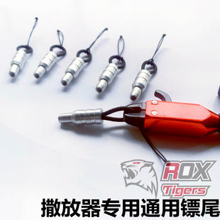 新款鱼镖镖尾撒放器通用M4镖尾射鱼鱼镖镖尾非那际镖尾360度旋转
