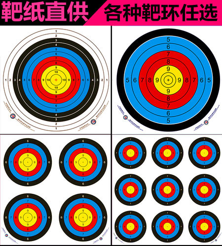 射箭九联铜版纸五环复合弓