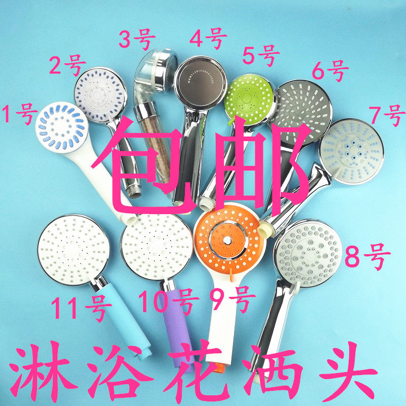 包邮淋浴花洒头热水器花洒头软管家用酒店洗浴花洒手持花洒头通用
