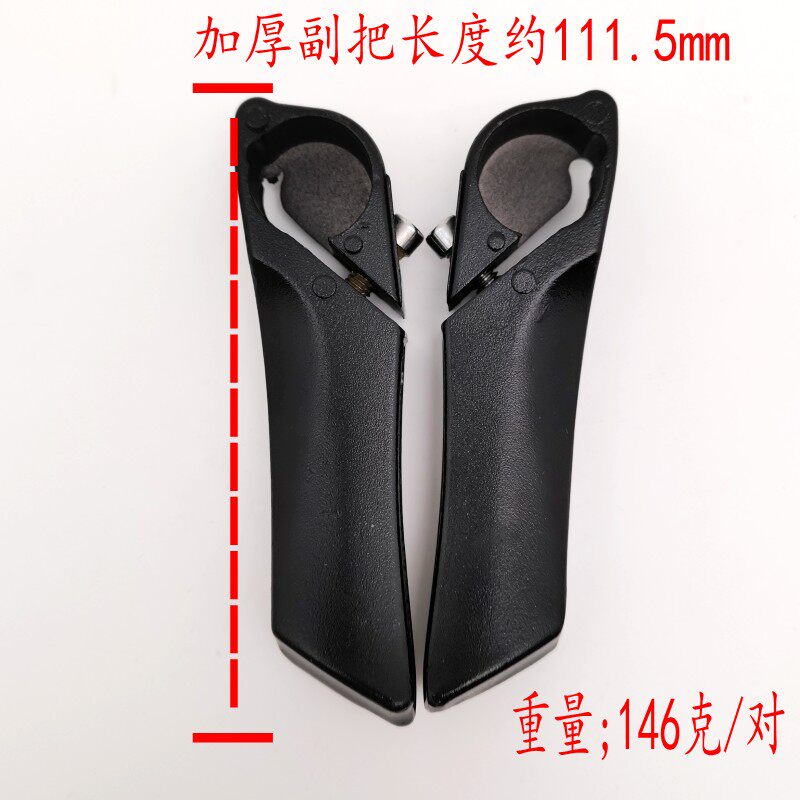 自行车铝合金副把通用山地车牛角羊角一体小付把单车骑行休息握把