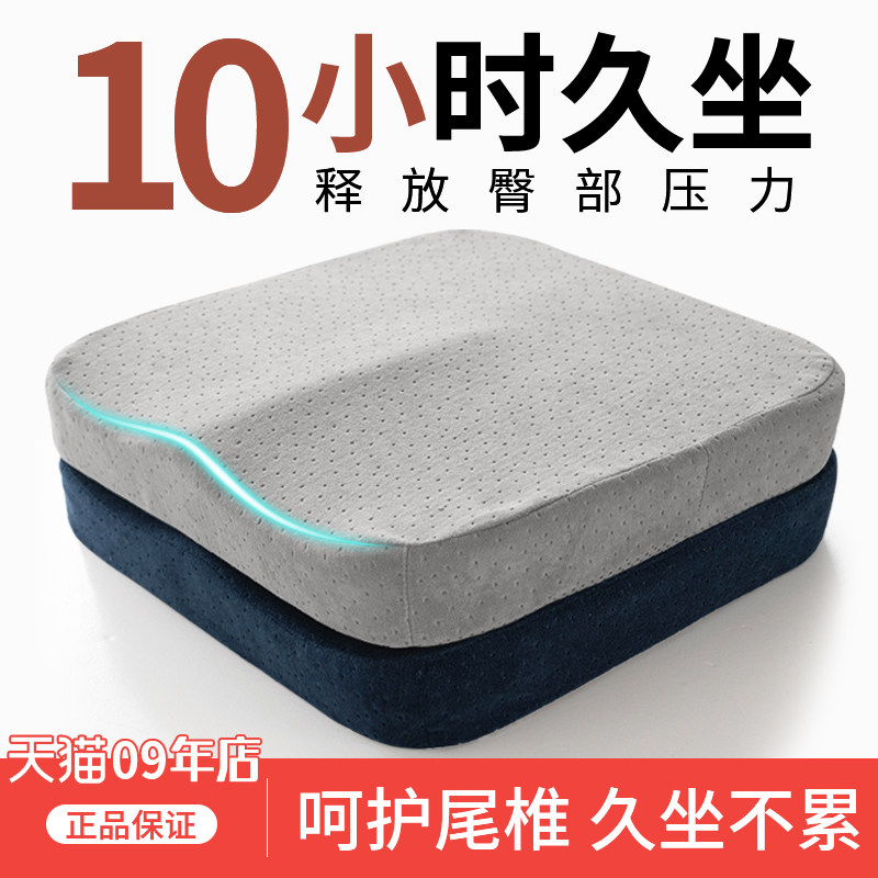 记忆棉坐垫屁垫办公室椅子椅垫久坐防屁股痛夏季加厚座垫屁股垫子