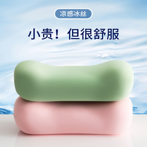 办公室午休神器冰丝午睡枕