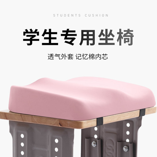 记忆棉坐垫办公室椅子椅垫久坐宿舍学生教室专用屁股垫板凳子夏季