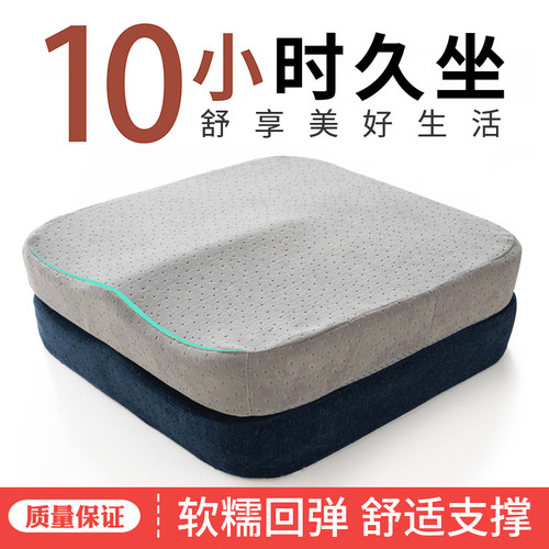 记忆棉坐垫办公室久坐椅子椅垫