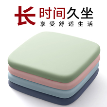 记忆棉坐垫办公室椅子椅垫防屁股痛久坐学生教室冰丝凳子座垫屁垫