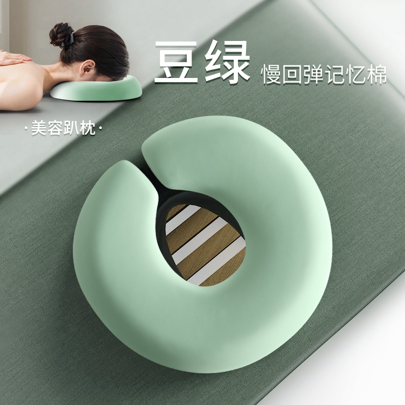 美容院趴枕推拿按摩床洞面部枕头