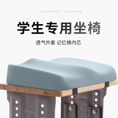 学生坐垫防屁股痛教室专用冰丝夏季高中生考研板凳子椅子座垫久坐