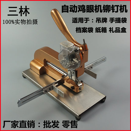 半自动鸡眼机铆钉机吊牌铆钉机空心铆钉机无环打扣机气眼机手压机