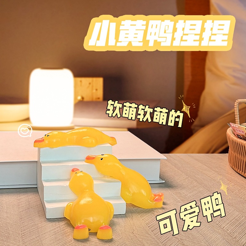 宠甜甜3D躺平鸭软胶泥感鸭子减压捏捏乐摆烂大白鹅发泄儿童玩具