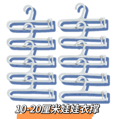 雪莉迷你衣架棉花娃娃衣架小型挂杆收纳衣服衣撑玩偶15/20跨境