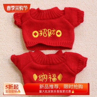 童新年红色毛衣25cm熊猫玩偶围巾30厘米小熊公仔毛绒布娃娃衣服