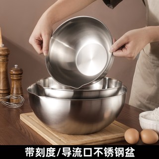 不锈钢盆带嘴打蛋盆烘焙专用带刻度导流口沙拉盆料理碗搅拌和面盆