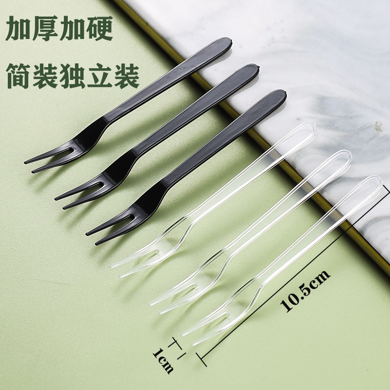 加厚一次性水果叉塑料透明水果签点心蛋糕叉单独包装果盘小吃叉子