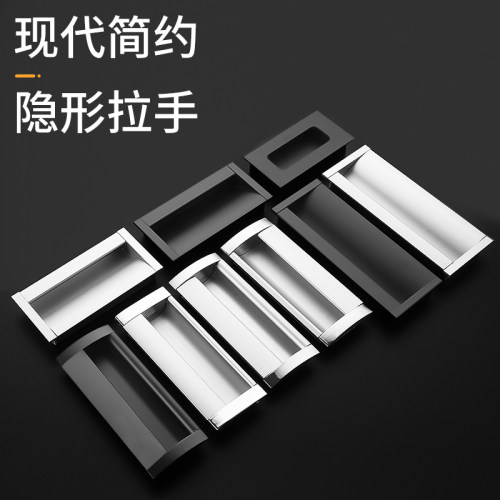 暗装拉手抽屉拉手现代太空铝内嵌拉手移门开槽嵌入式铝合金扣手