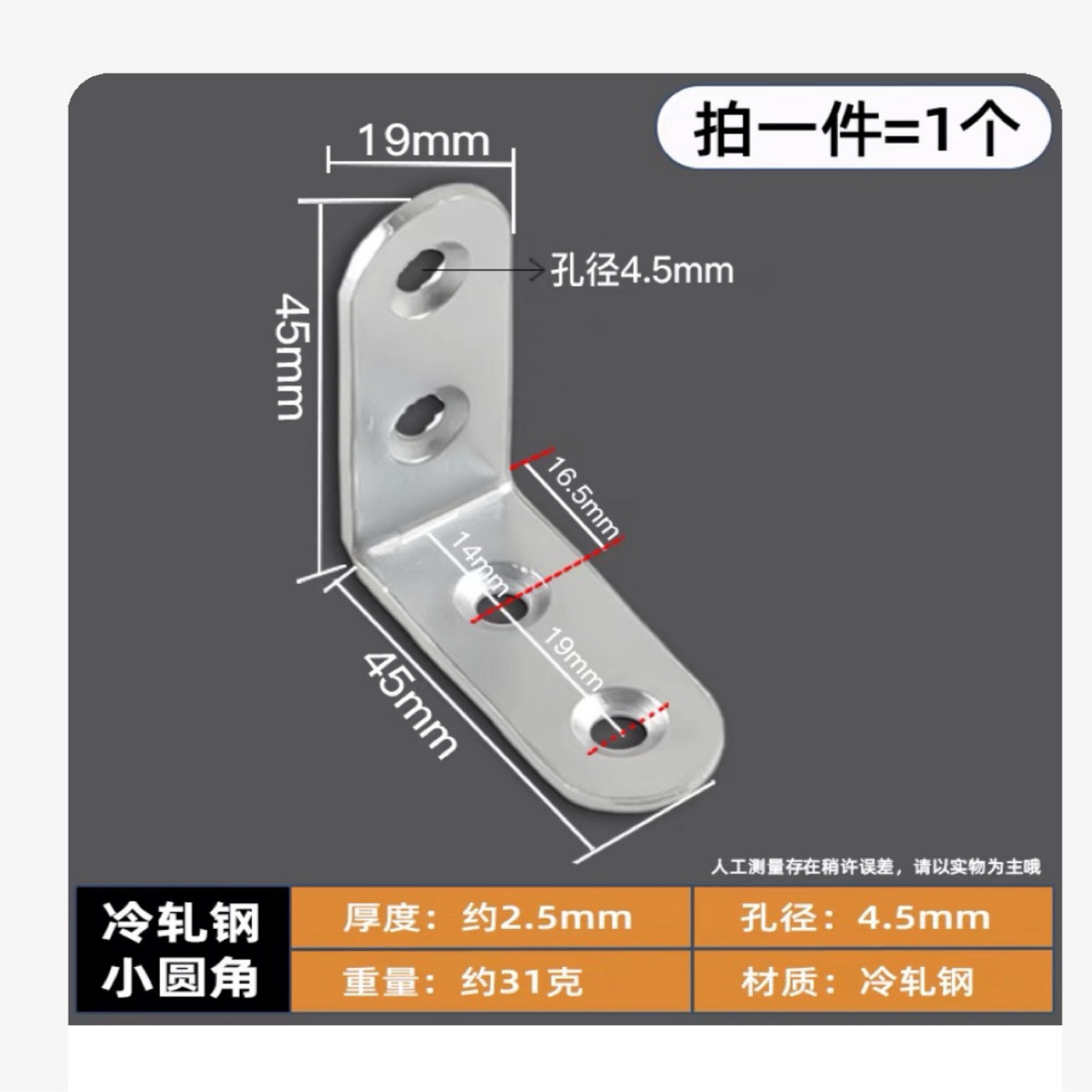 角码角铁木板桌椅衣橱柜固定连接件90度直角片万能层板托支架 L型