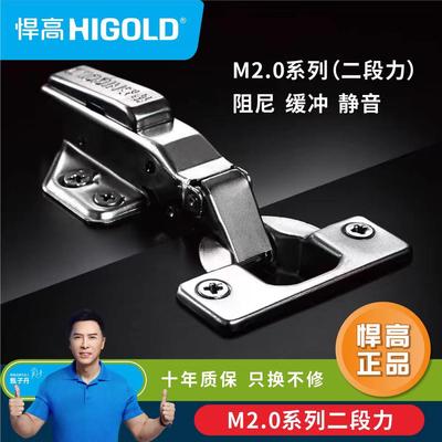 悍高正品悍牛20柜门液压缓冲合页二段力阻尼铰链家装衣柜橱柜五金