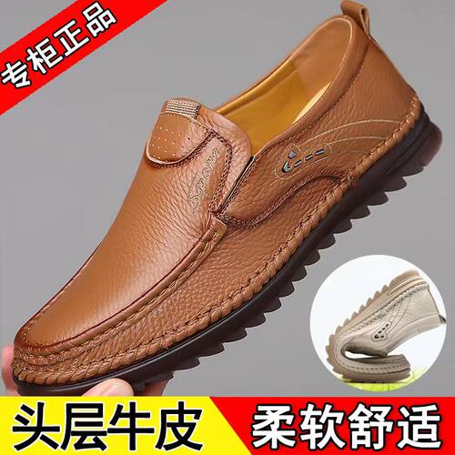 2026新款头层牛皮男士皮鞋防滑牛筋底软底中老年休闲百搭豆豆鞋
