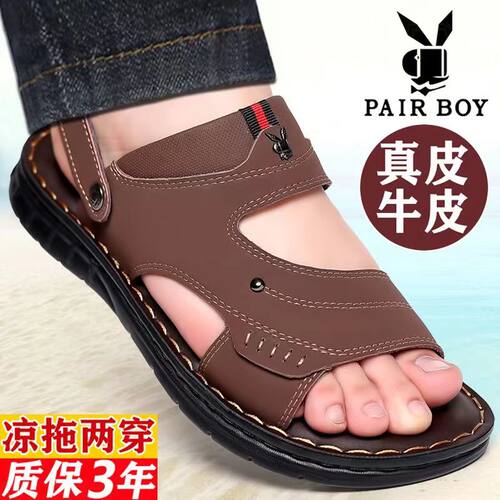 男士凉鞋凉拖鞋真皮沙滩鞋夏季