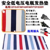 电加热坐垫小电褥子户外24V12V电瓶加热垫发热毯48V60V72伏三轮车