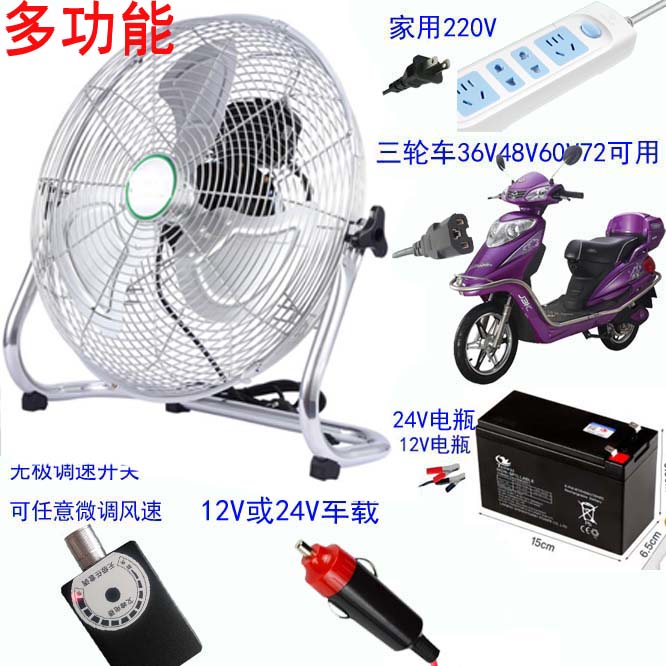 纯铜床上桌面货车载电风扇12V24V电瓶船用48V60V72伏大功率趴地扇