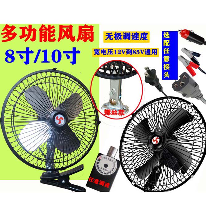 电动瓶车吊风扇48V60V72伏电动三四轮车摩托12V电扇通用螺丝底座
