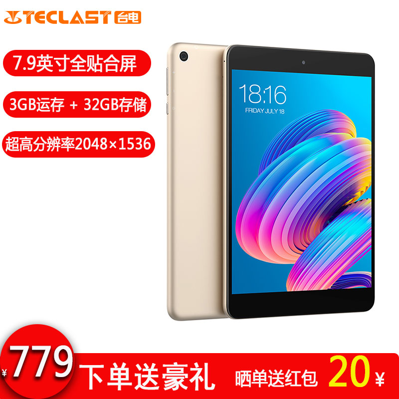 限1000张券teclast /台电m89 pro超薄ipad