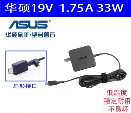 适用ASUS华硕E200H X205TA E202SA电脑充电线19V1.75A电源适配器