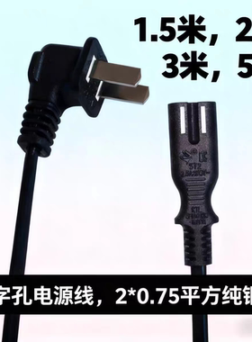 适用创维酷开32/40/43/55/65K6S寸电视机纯铜2孔8字电源线二插头