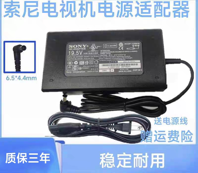 适用索尼电视机KDL-48W600B/M15B充电源适配器线19.5V6.2A通用78W