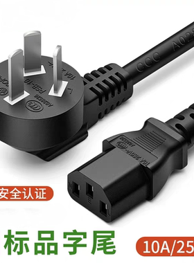 适用小米SPro85/75miniLED电视机电源插头连接线三孔3插品加延长