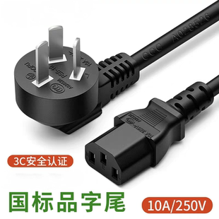 适用小米SPro85/75miniLED电视机电源插头连接线三孔3插品加延长