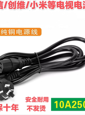 适用Vidda海信发现X85寸Mini电视电源线加长3米三孔项插头延长2米