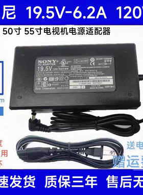 Sony索尼19.5V6.2A电视电源适配器ACDP-120N10适用N02/01/通5.2A