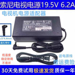 适用SONY索尼电视机电源线ACDP-120N02/01充电线19.5V6.2A适配器