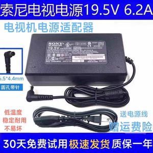 适用SONY索尼电视机电源线ACDP-120N02/01充电线19.5V6.2A适配器