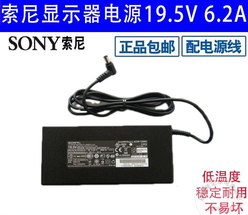 sony索尼19.5V6.2A电视机电源适配器ACDP-120E02/01/N02/01充电线